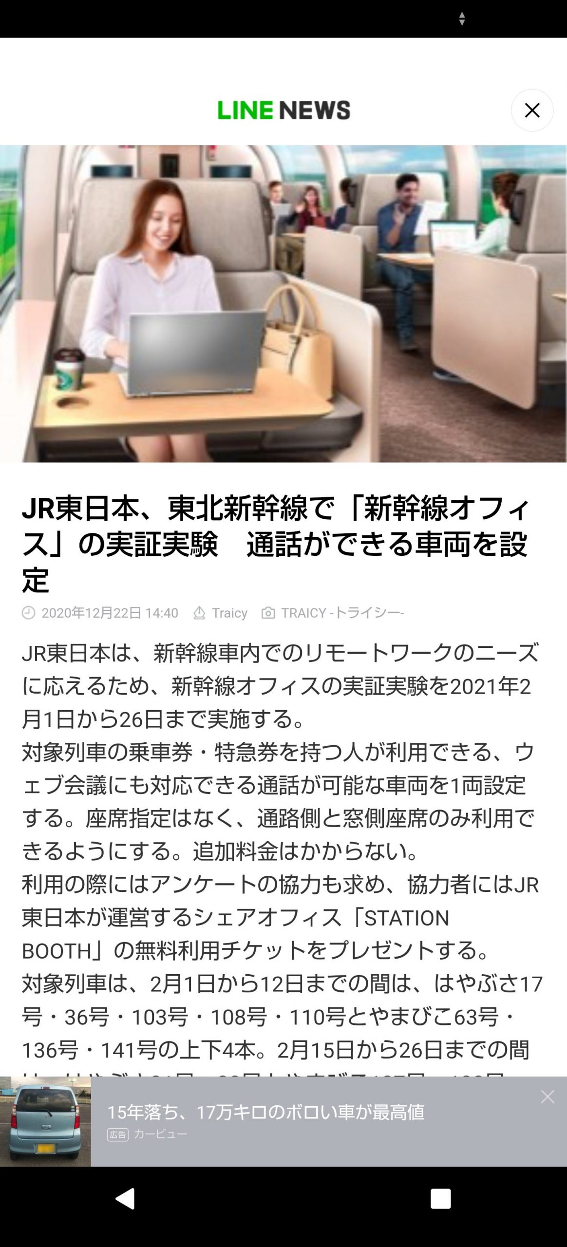 Anaでやってほしい 二階堂ドットコム